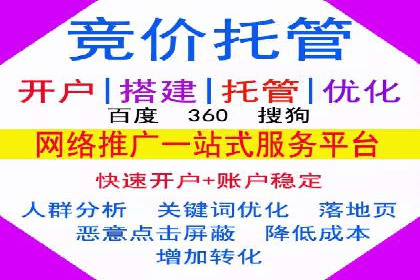 百度推广开户全流程视频教程及案例分享